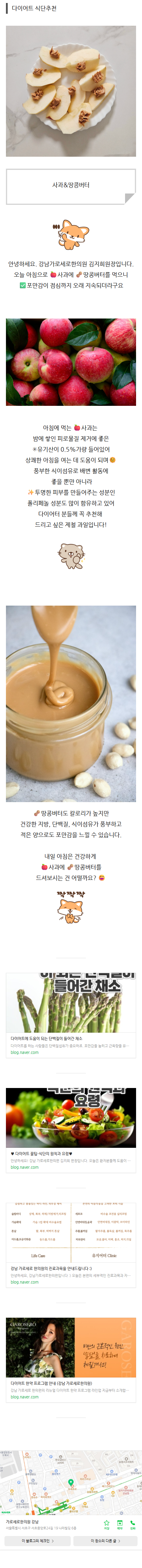 한의원다이어트 dxtbc