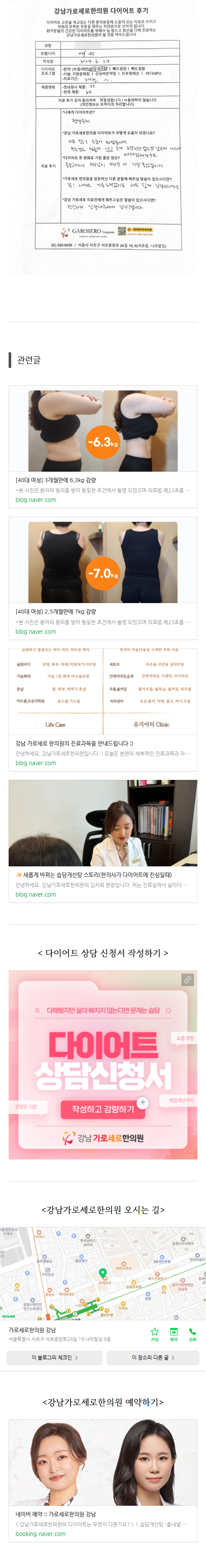 강남역한의원 ydqgw