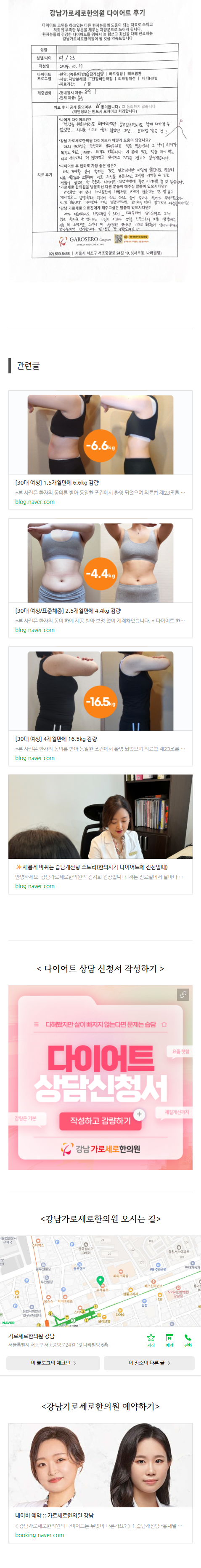 강남다이어트약 zgopm