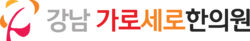 강남다이어트한의원