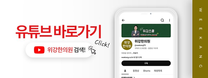 소화불량한의원