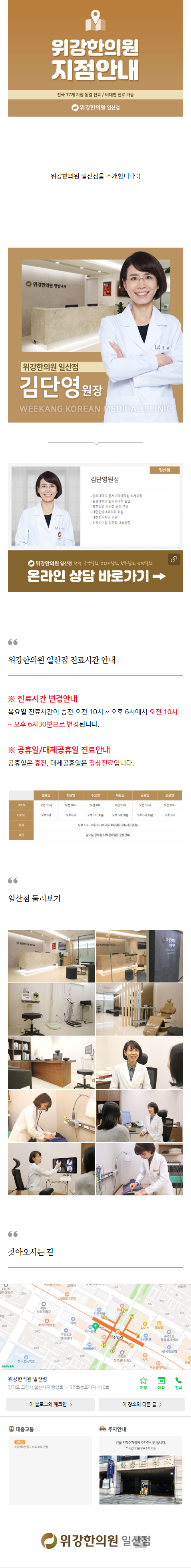 담적한의원 uqjbc