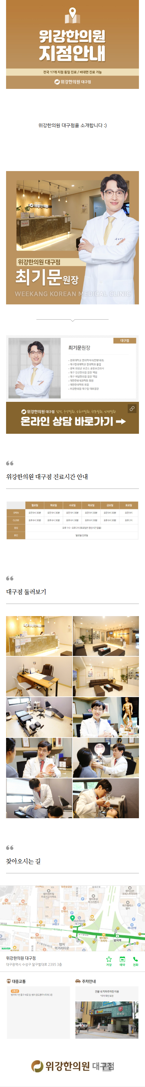 담적한의원 odmcq