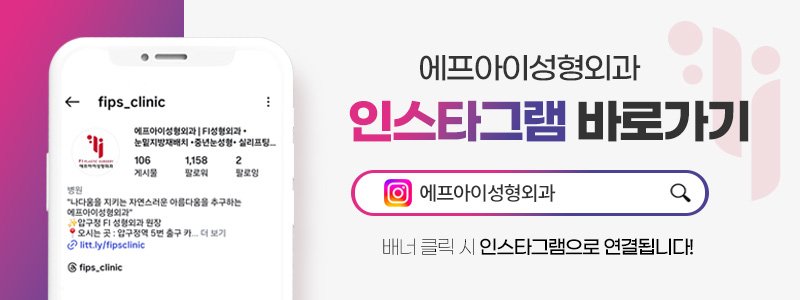 압구정눈밑지방배치후