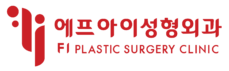 에프아이성형외과 | 서울눈밑지, 압구정눈밑지방재배치, 압구정실리프팅, 압구정중년눈성형, 중년눈처짐수술